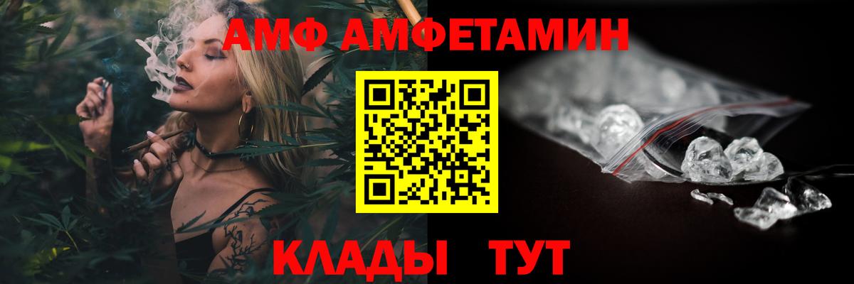 Amphetamine Розовый  Амфетамин  Дедовск  Вход с VPN 