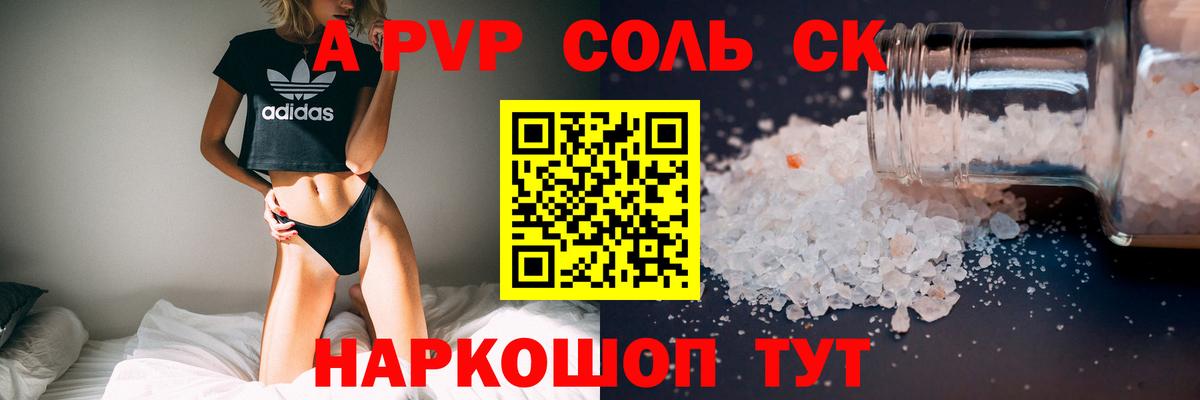 Дедовск  где можно купить наркотик  Alpha-PVP СК КРИС  Вход с VPN  Alfa_PVP  Alpha-PVP Crystall  A-PVP СК 