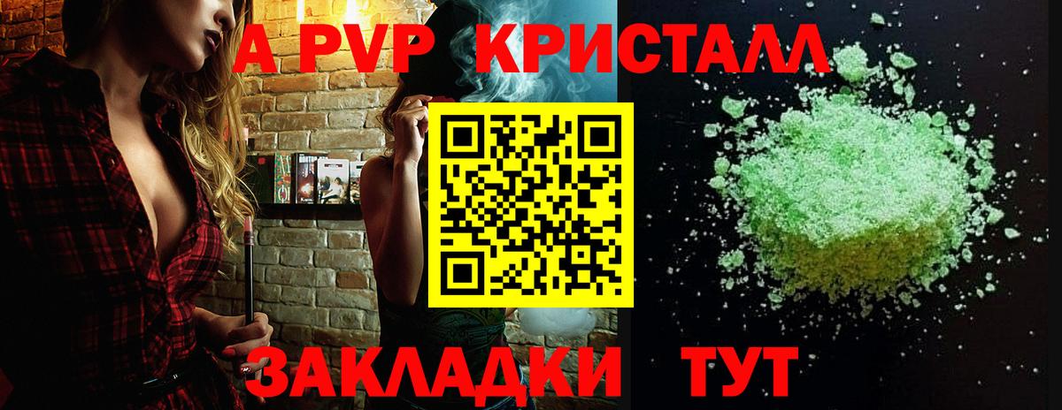 Alpha-PVP VHQ  A-PVP мука  Дедовск  Alfa_PVP Соль 