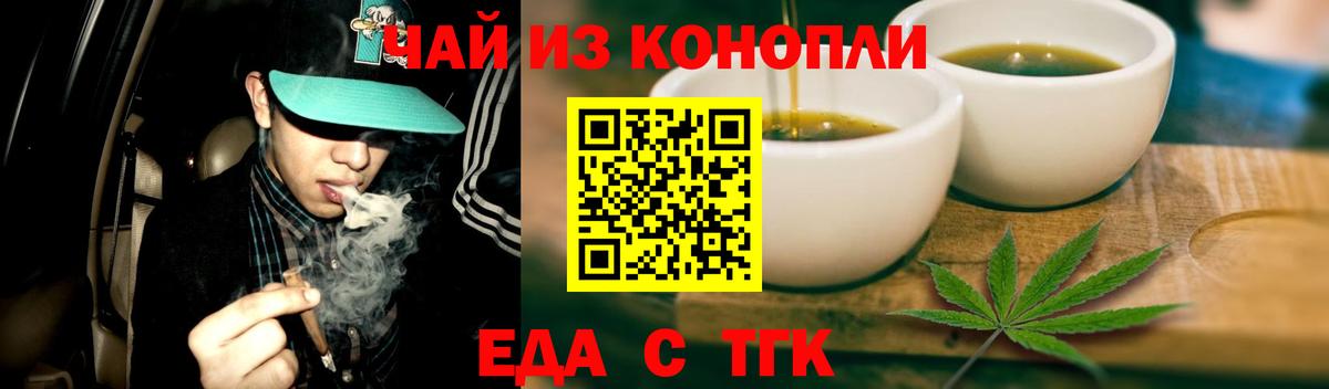 Печенье с ТГК марихуана  Дедовск 