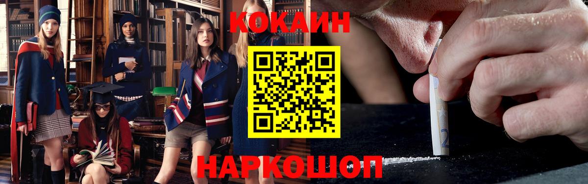 Cocaine Эквадор Дедовск