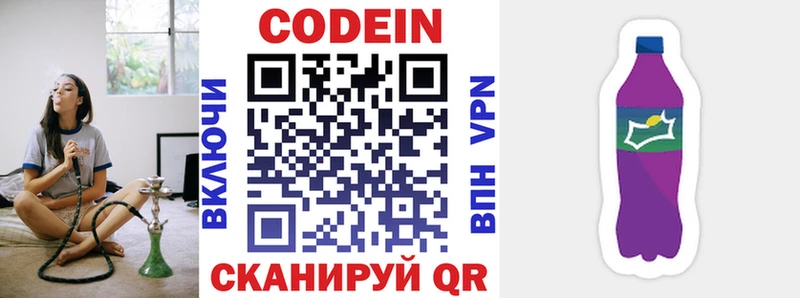 Codein Purple Drank  Дедовск 