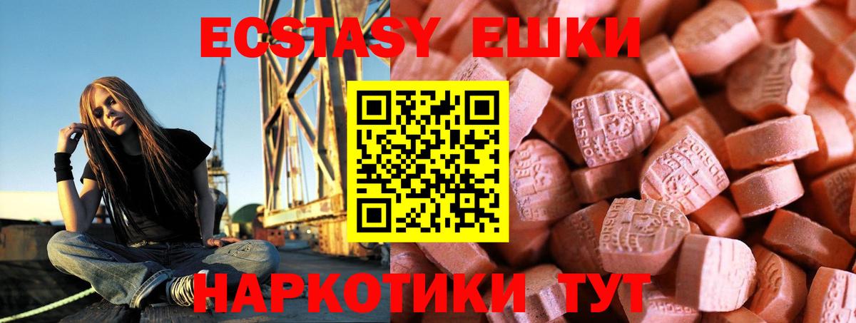 ЭКСТАЗИ Cube  Ecstasy Cube  закладка  Дедовск 
