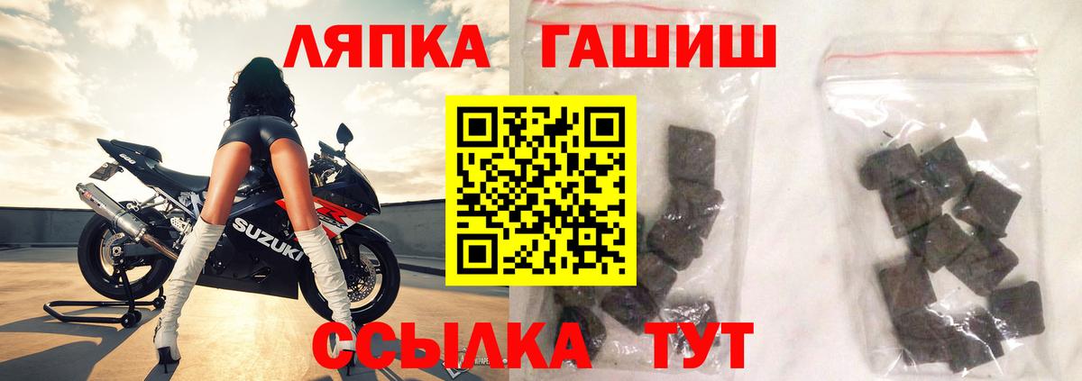 ГАШ hashish Дедовск