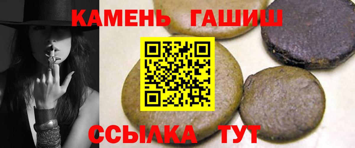 Дедовск  Гашиш  Вход с VPN  ГАШИШ убойный 