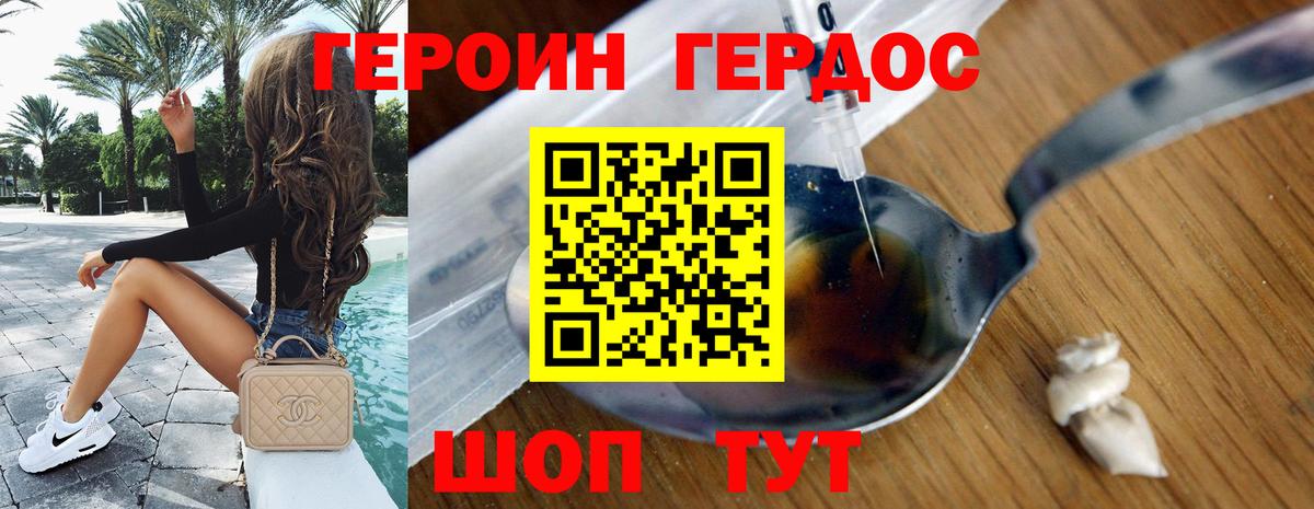 Героин VHQ Дедовск