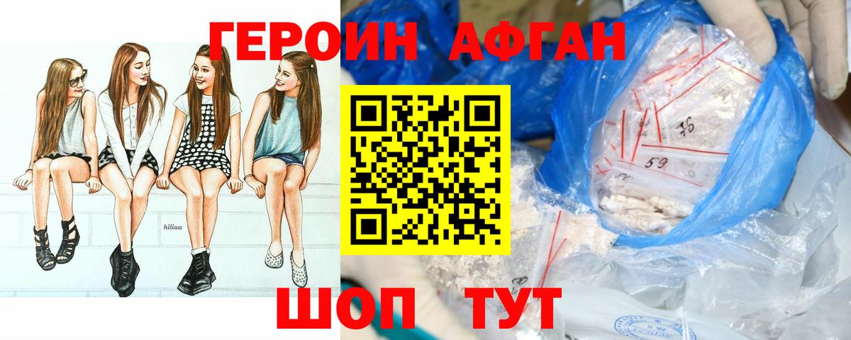 ГЕРОИН VHQ  ГЕРОИН  Дедовск 