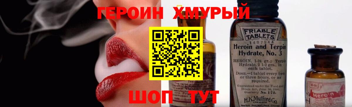Дедовск  ГЕРОИН  Вход с VPN  Героин VHQ 