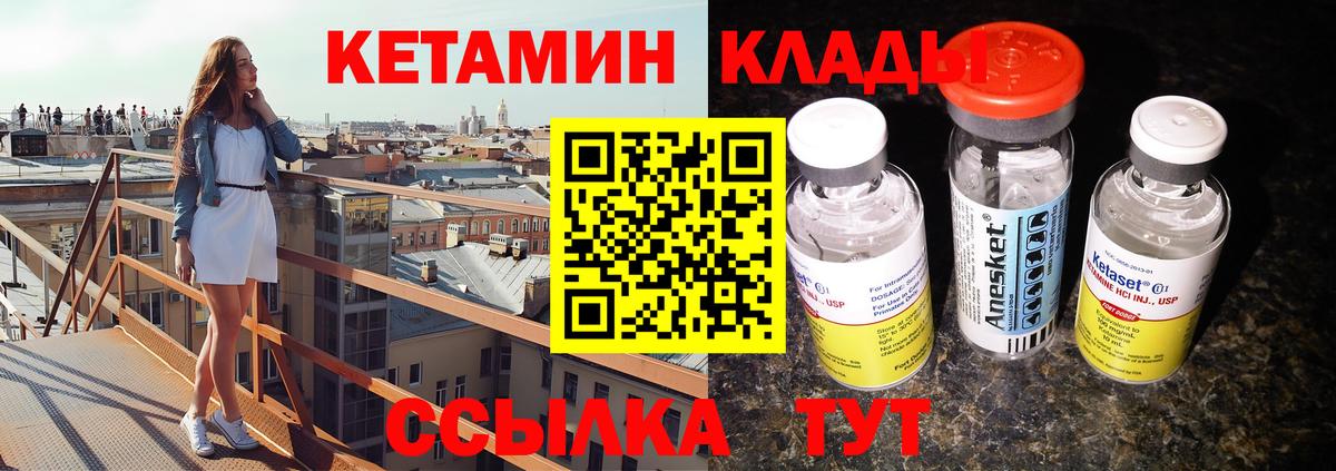 КЕТАМИН ketamine  Дедовск 