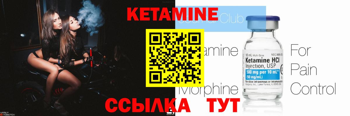Дедовск  КЕТАМИН VHQ  Вход с VPN 