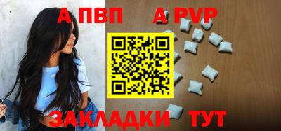 apvp Балаково