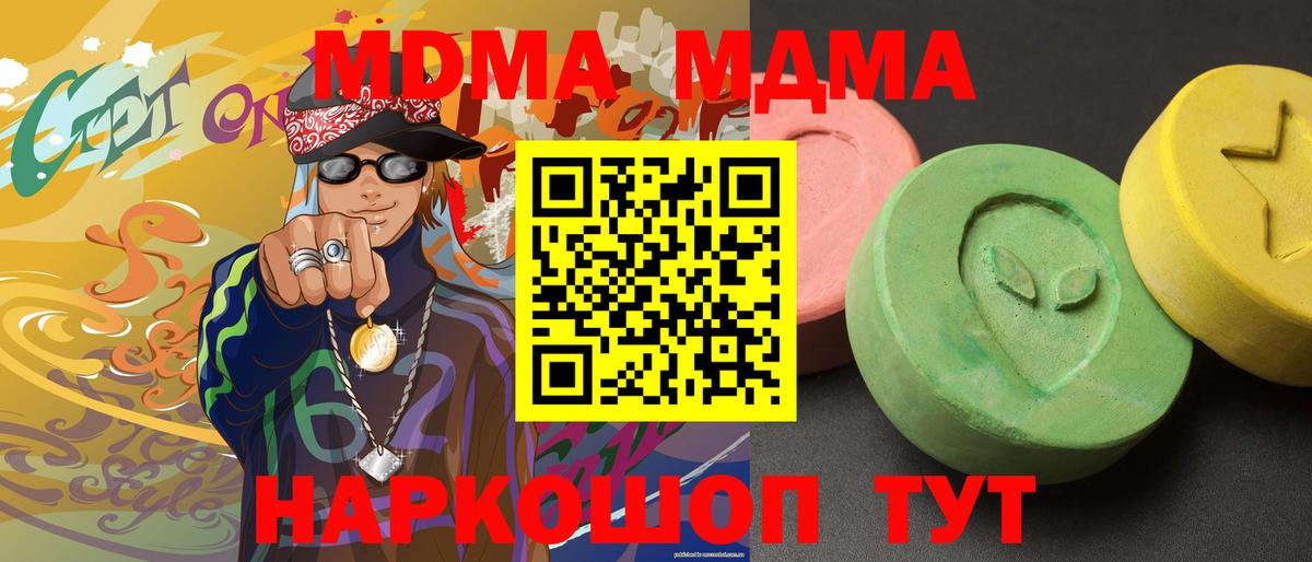 MDMA молли Дедовск