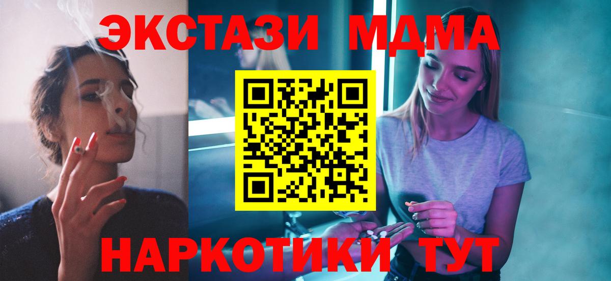 MDMA Molly  MDMA  Дедовск 