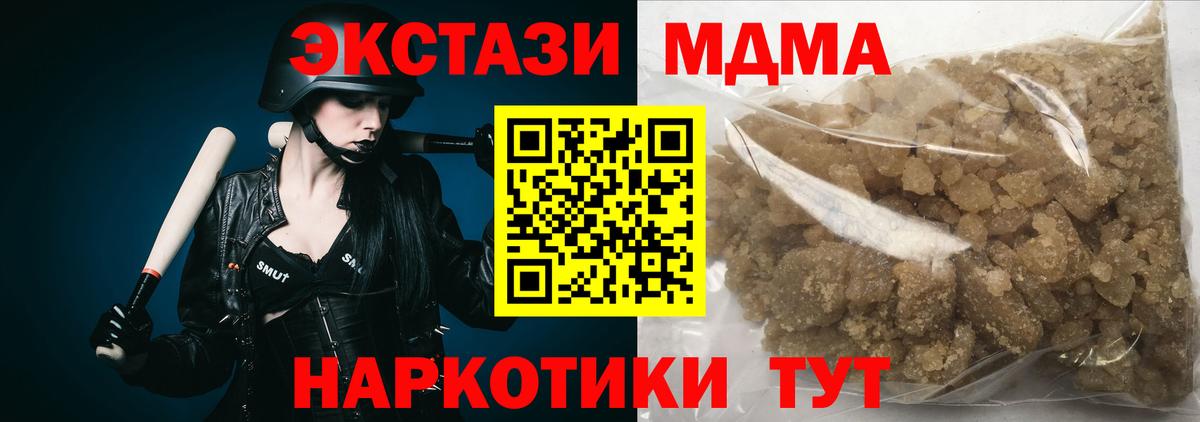 МДМА Molly  Вход с VPN  МДМА  MDMA кристаллы  Дедовск 