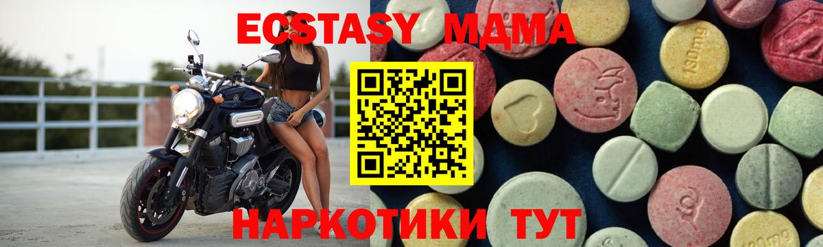 МДМА Molly Дедовск