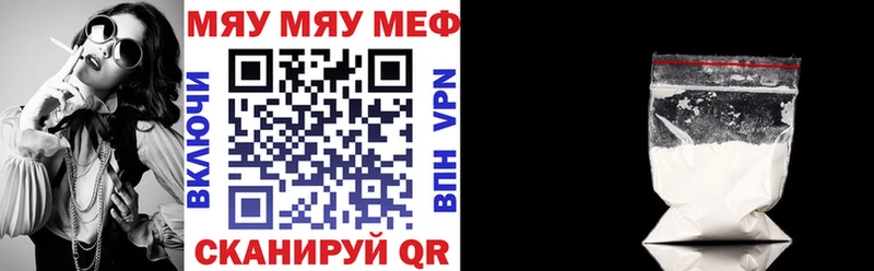 МЕФ мяу мяу  Дедовск 