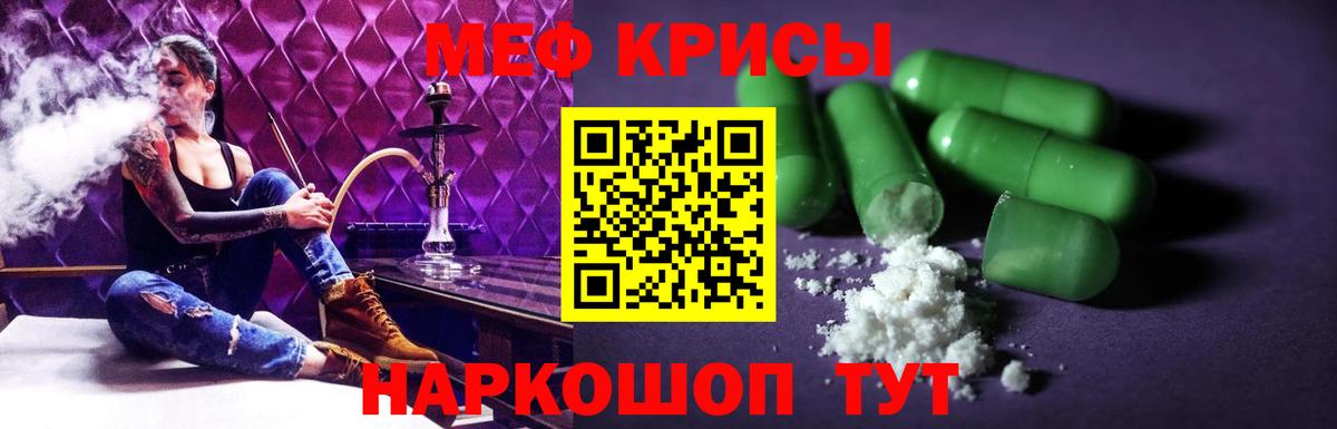 Меф мяу мяу кристаллы Дедовск