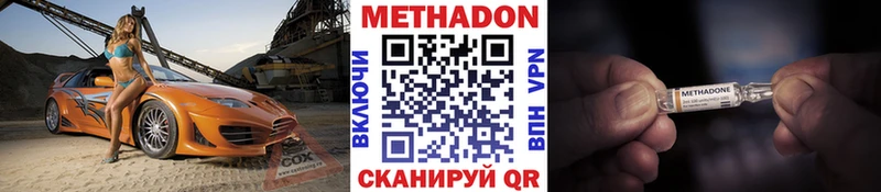 купить  сайты  даркнет официальный сайт  Метадон methadone  Дедовск 