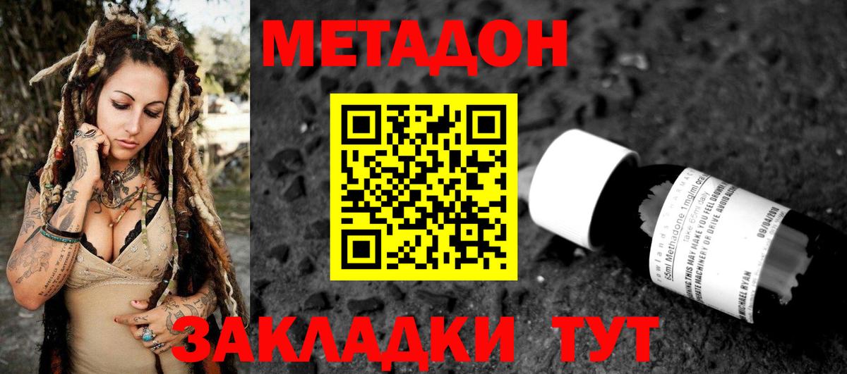 Метадон мёд  Вход с VPN  kraken зеркало  Дедовск  МЕТАДОН кристалл 