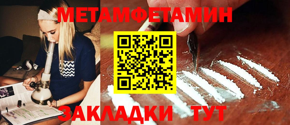 Метамфетамин Methamphetamine  Метамфетамин Methamphetamine  Дедовск 