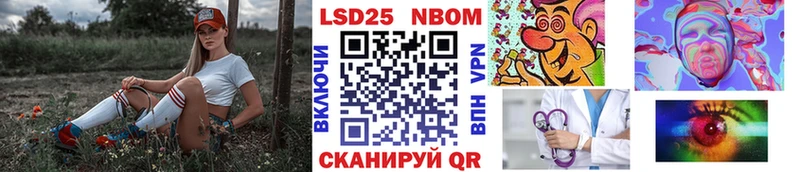 Марки NBOMe 1,8мг  мега онион  Дедовск  купить наркотики цена 