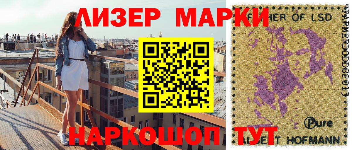 Наркотические марки 1,8мг Дедовск
