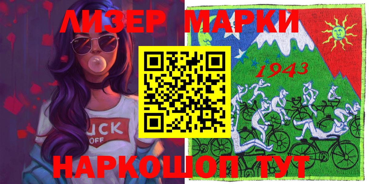 Марки N-bome 1,5мг Дедовск