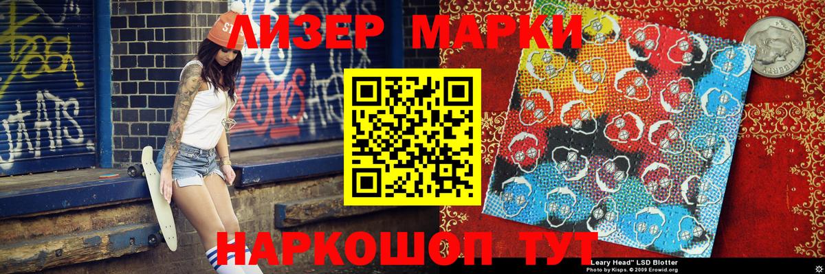 Наркотические марки 1,5мг  Наркотические марки 1,5мг  Дедовск 